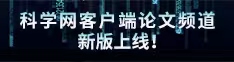 干操美女论文频道新版上线